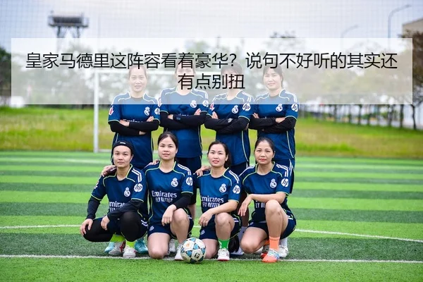 huang-jia-ma-de-li-zhe-zhen-rong-kan-zhe-hao-hua-shuo-ju-bu-hao-ting-de-qi-shi-hai-you-dian-bie-niu-1-731.jpg