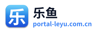 乐鱼